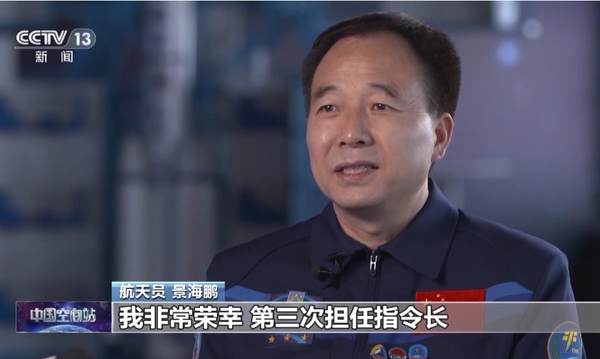 神十六航天員公布！景海鵬、朱楊柱、桂海潮的故事很精彩！
