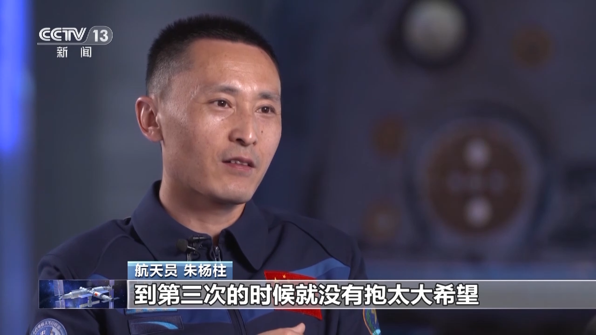 神十六航天員公布！景海鵬、朱楊柱、桂海潮的故事很精彩！