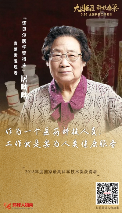 全國科技工作者日：走近大國巨匠，科技脊梁