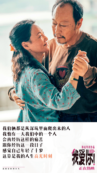 導演韓延,繼續(xù)躁