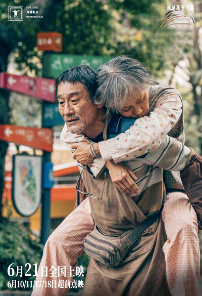 導演韓延,繼續(xù)躁