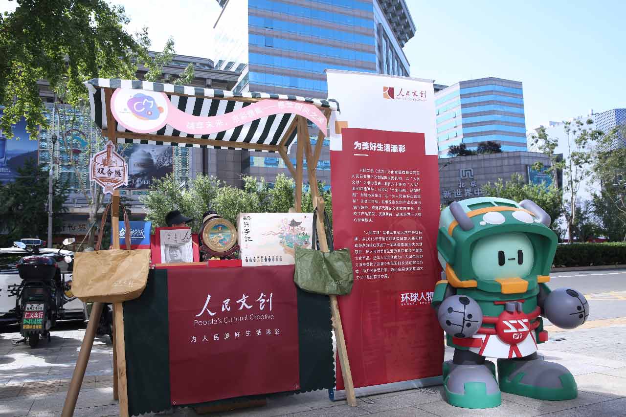 2023“崇文喜市”驚喜開市，人民文創(chuàng)助力城市消費(fèi)品質(zhì)提升