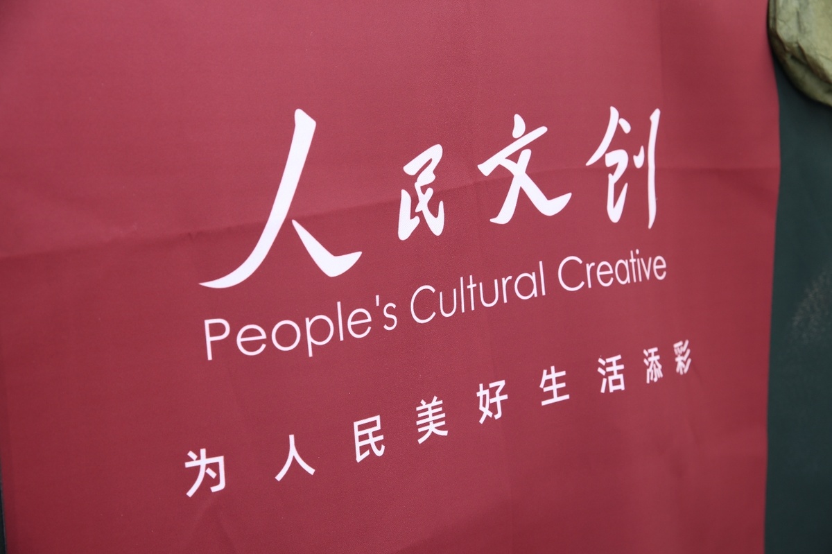 2023“崇文喜市”驚喜開市，人民文創(chuàng)助力城市消費(fèi)品質(zhì)提升