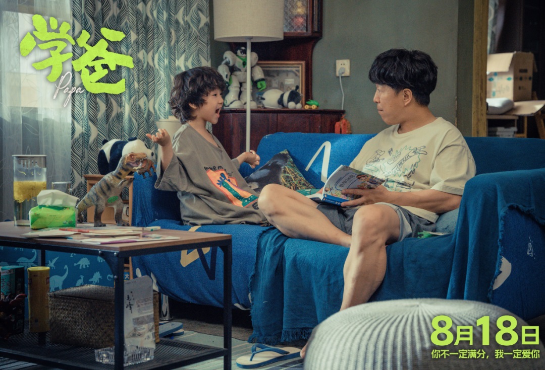 專訪｜黃渤：愛(ài)比雞娃更重要