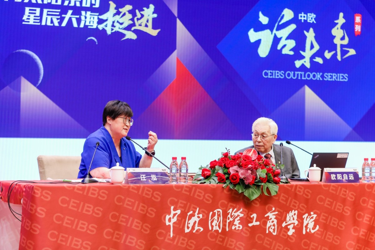 “嫦娥之父”歐陽自遠(yuǎn)剖釋中國深空探測(cè)的路徑和未來