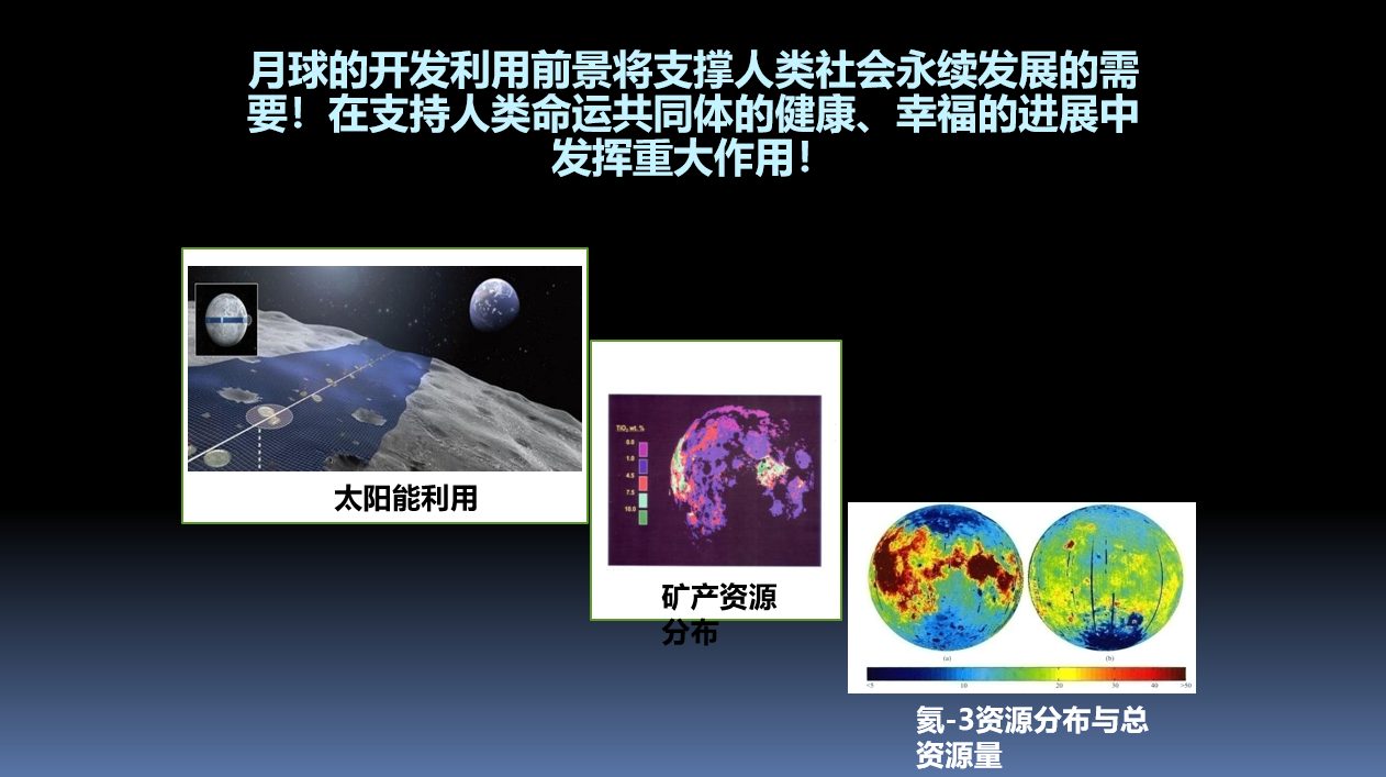 “嫦娥之父”歐陽自遠(yuǎn)剖釋中國深空探測(cè)的路徑和未來