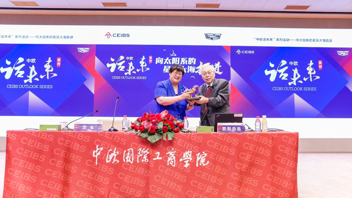 “嫦娥之父”歐陽自遠(yuǎn)剖釋中國深空探測(cè)的路徑和未來