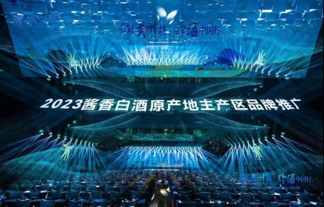 2023“多彩貴州風(fēng)黔酒中國行”活動在杭州舉行