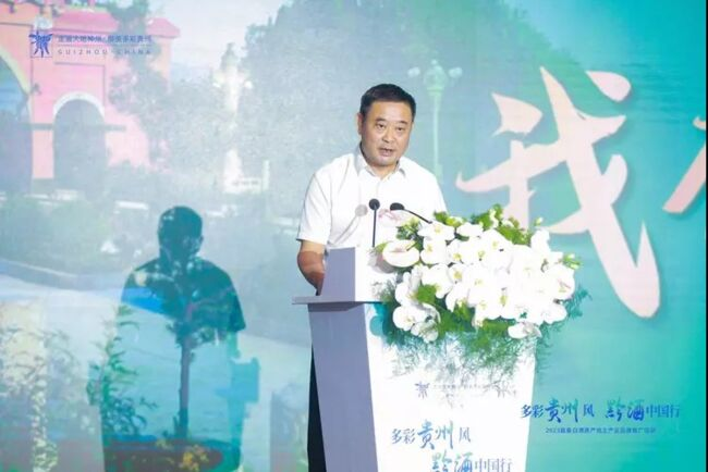 2023“多彩貴州風(fēng)黔酒中國行”活動在杭州舉行