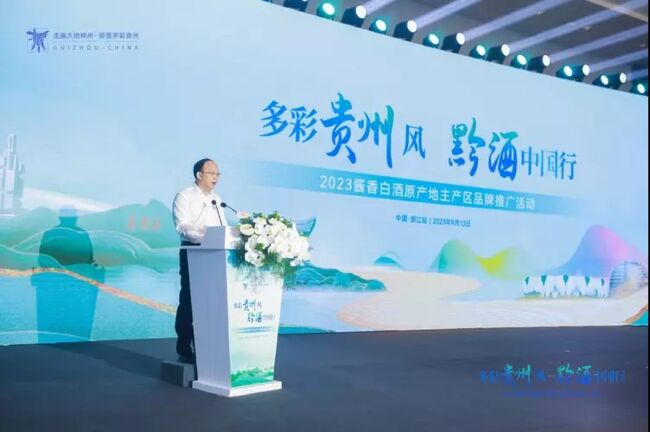 2023“多彩貴州風(fēng)黔酒中國行”活動在杭州舉行