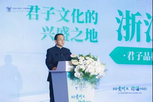 2023“多彩貴州風(fēng)黔酒中國行”活動在杭州舉行