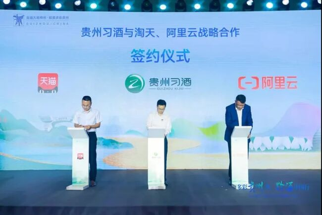2023“多彩貴州風(fēng)黔酒中國行”活動在杭州舉行