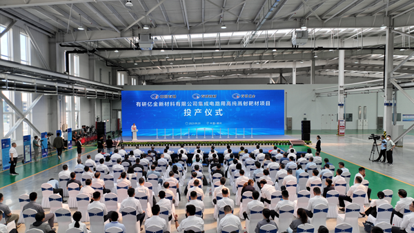 助力集成電路，山東省這個靶材項目順利投產(chǎn)