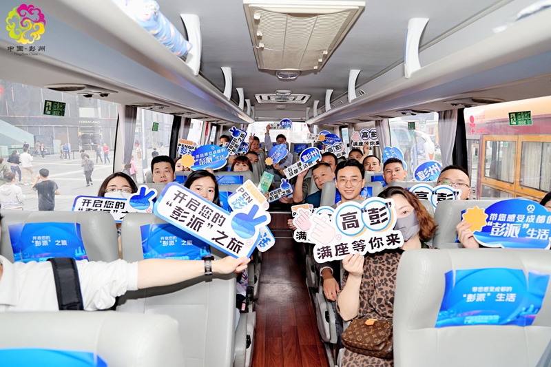 到成都街頭走一走，開啟“彭派”之旅