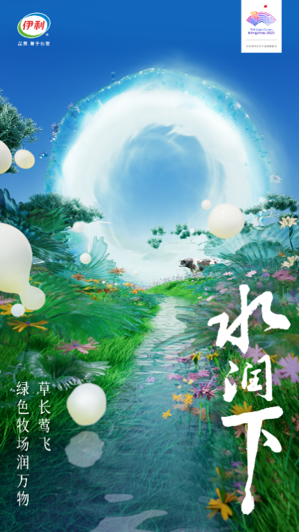 從生態(tài)牧場到綠色亞運 伊利全鏈減碳的循環(huán)智慧
