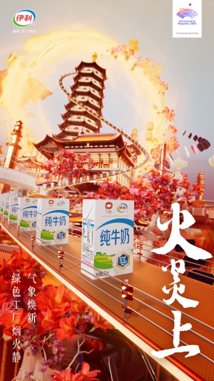 從生態(tài)牧場到綠色亞運 伊利全鏈減碳的循環(huán)智慧