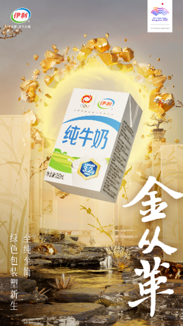 從生態(tài)牧場到綠色亞運 伊利全鏈減碳的循環(huán)智慧