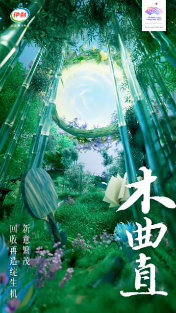 從生態(tài)牧場到綠色亞運 伊利全鏈減碳的循環(huán)智慧