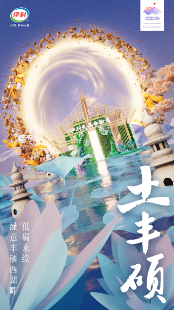 從生態(tài)牧場到綠色亞運 伊利全鏈減碳的循環(huán)智慧
