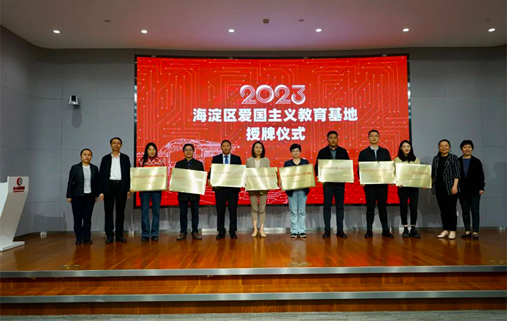 海淀區(qū)愛教基地交流座談會在人民學(xué)習(xí)主題黨日活動(dòng)中心舉行