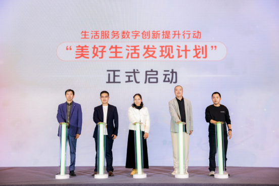 抖音生活服務(wù)啟動“美好生活發(fā)現(xiàn)計劃”，將投入5億元扶持優(yōu)質(zhì)探店內(nèi)容