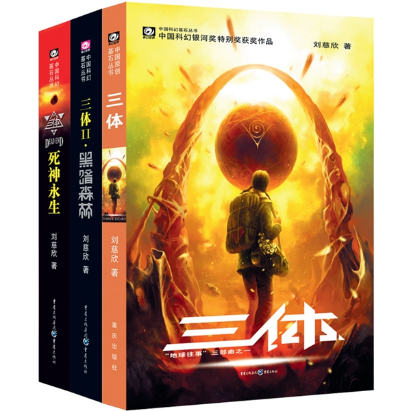 專訪姚海軍:科幻是這個(gè)世界的黏合劑
