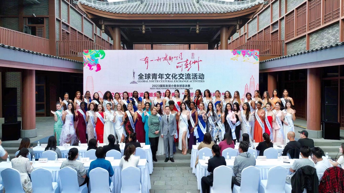 2023國際友誼小姐全球總決賽及頒獎(jiǎng)盛典將在成都彭州舉行