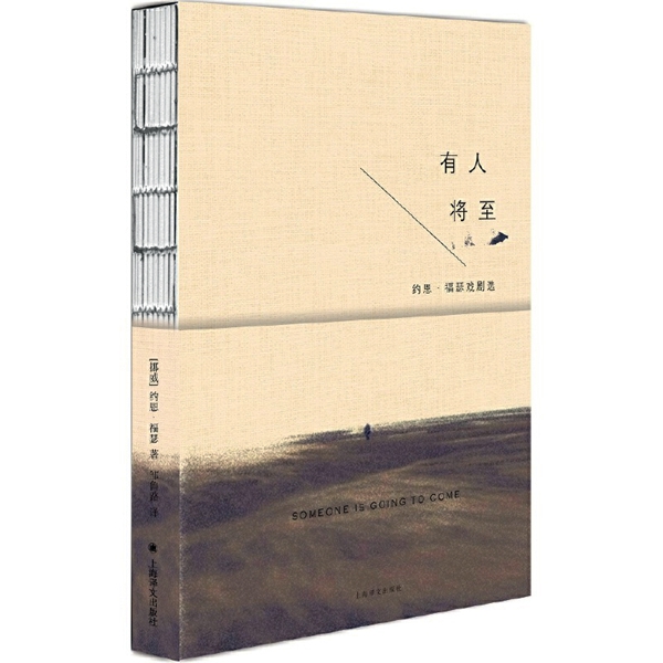 新晉諾獎(jiǎng)得主,易卜生的接班人