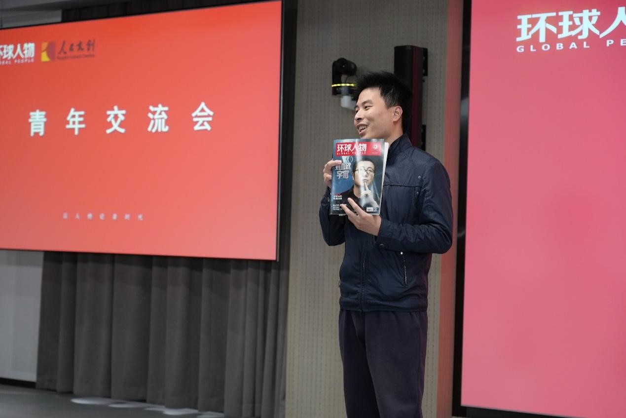 弘揚(yáng)主流價值觀！《環(huán)球人物》雜志青年交流會在浙舉辦