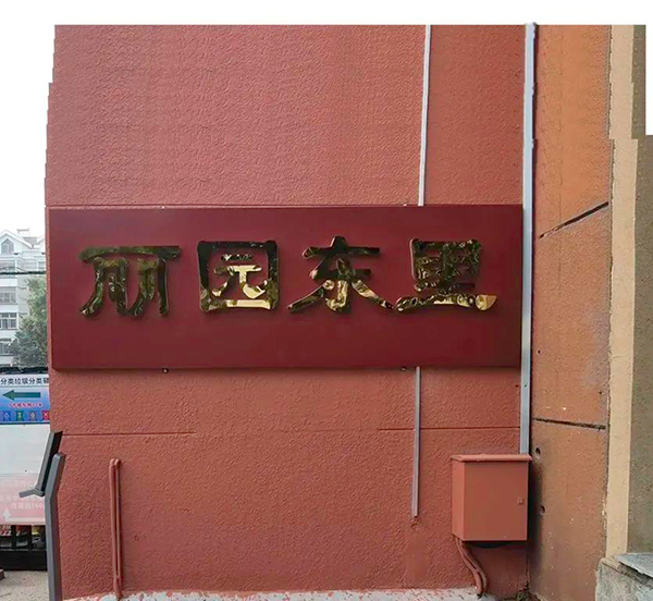 7個社區(qū) 10個點位!清源街道2023年“微更新”改出公共空間新風(fēng)景
