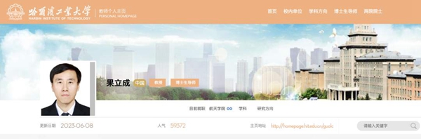 大學教授名叫可愛龍 網友互動可可愛愛……