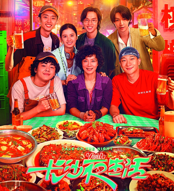 專訪《三大隊(duì)》編劇張冀:深夜,把自己寫哭