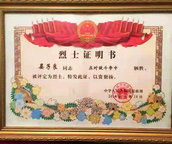 晏子良，十二橋下忠魂存