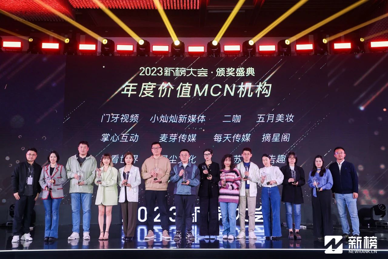 再談“內(nèi)容好生意”，2024新榜大會(huì)議程及嘉賓陣容來啦！