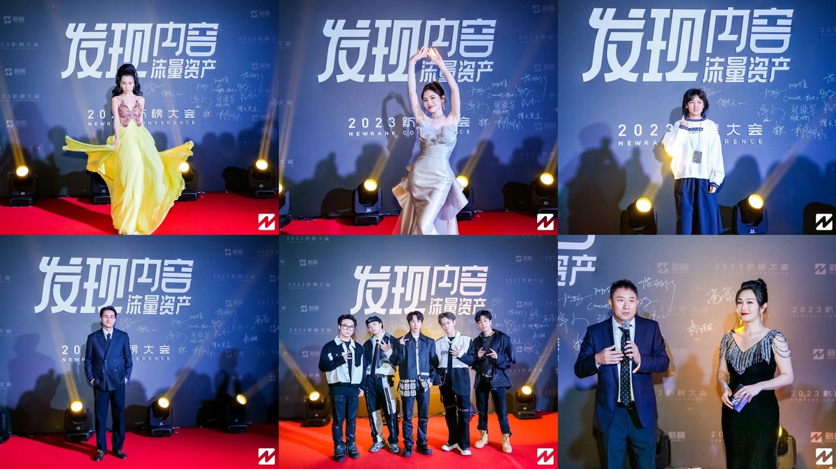 再談“內(nèi)容好生意”，2024新榜大會(huì)議程及嘉賓陣容來啦！