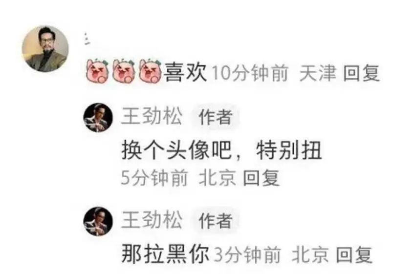 演員王勁松突然注銷賬號！網(wǎng)友炸了