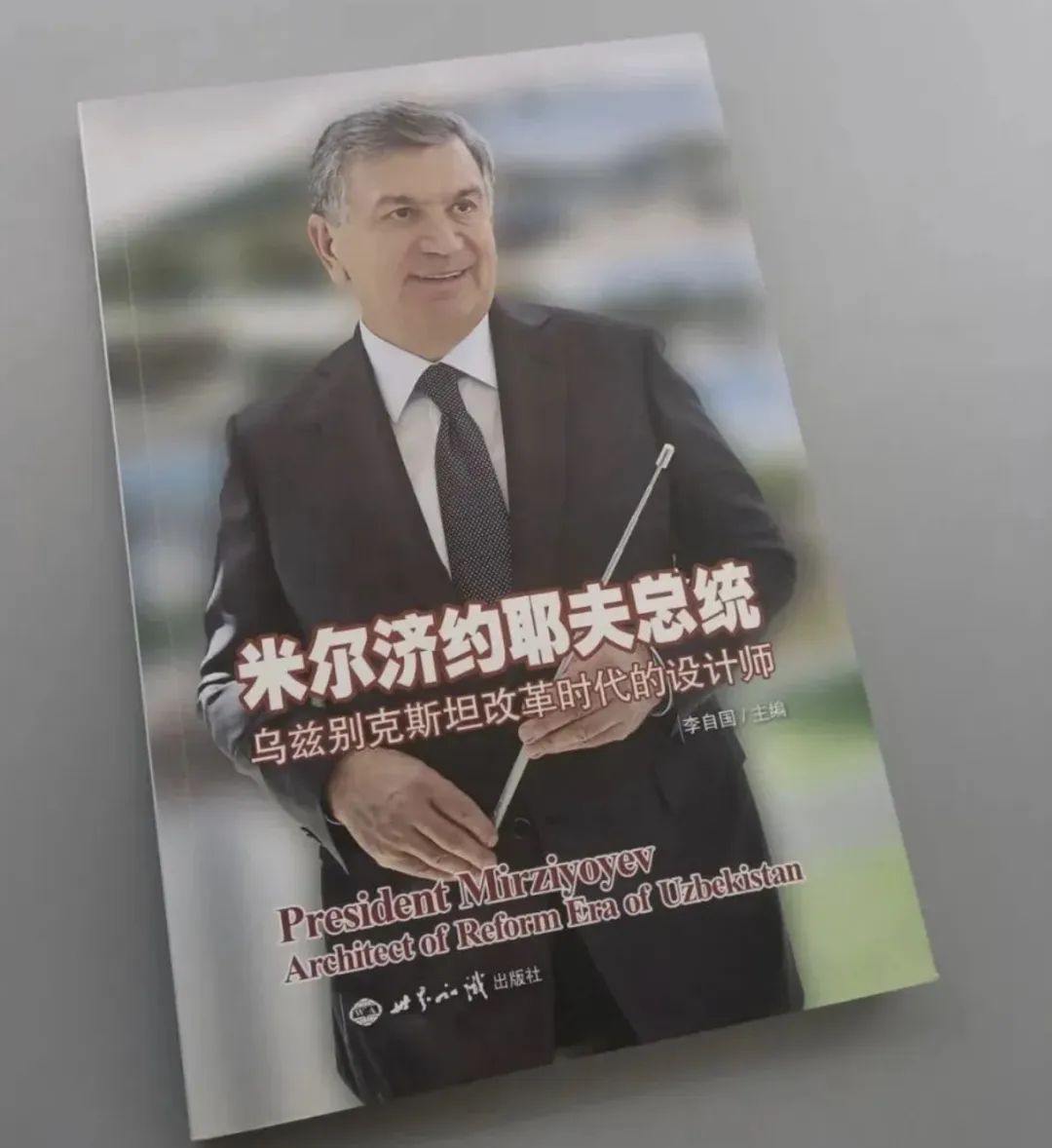 設(shè)立反腐委，用中國經(jīng)驗(yàn)抓脫貧，這位總統(tǒng)不一般
