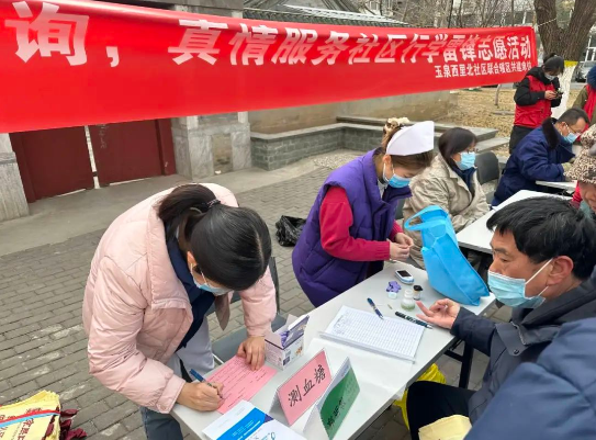 弘揚(yáng)雷鋒精神，守護(hù)居民健康