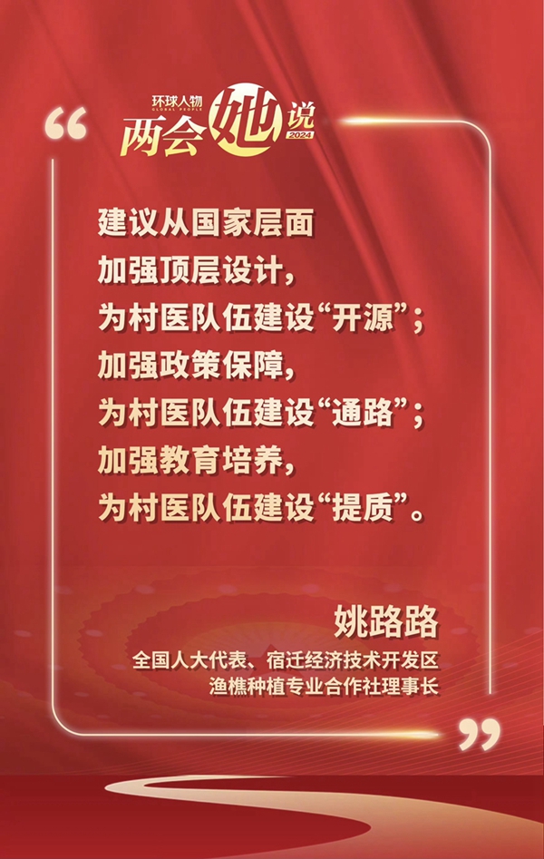 兩會圈重點——三八婦女節(jié)快樂！來聽聽她們怎么說