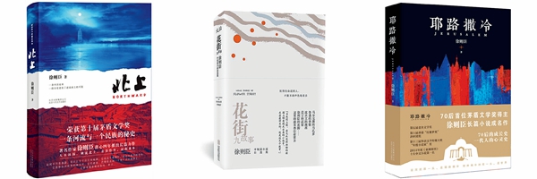 徐則臣，與大運河一起流淌的人生
