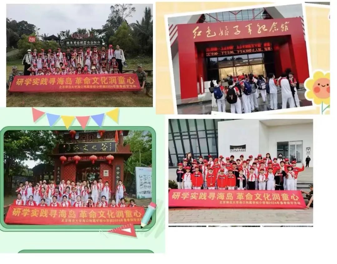?？谀虾t色文化研究院祝賀與北京師范大學(xué)?？诟綄賹W(xué)校春季研學(xué)旅行活動(dòng)圓滿成功