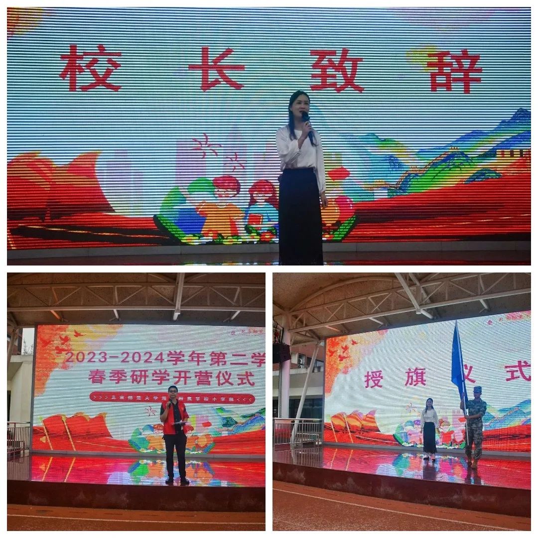 海口南湖紅色文化研究院祝賀與北京師范大學(xué)?？诟綄賹W(xué)校春季研學(xué)旅行活動(dòng)圓滿成功