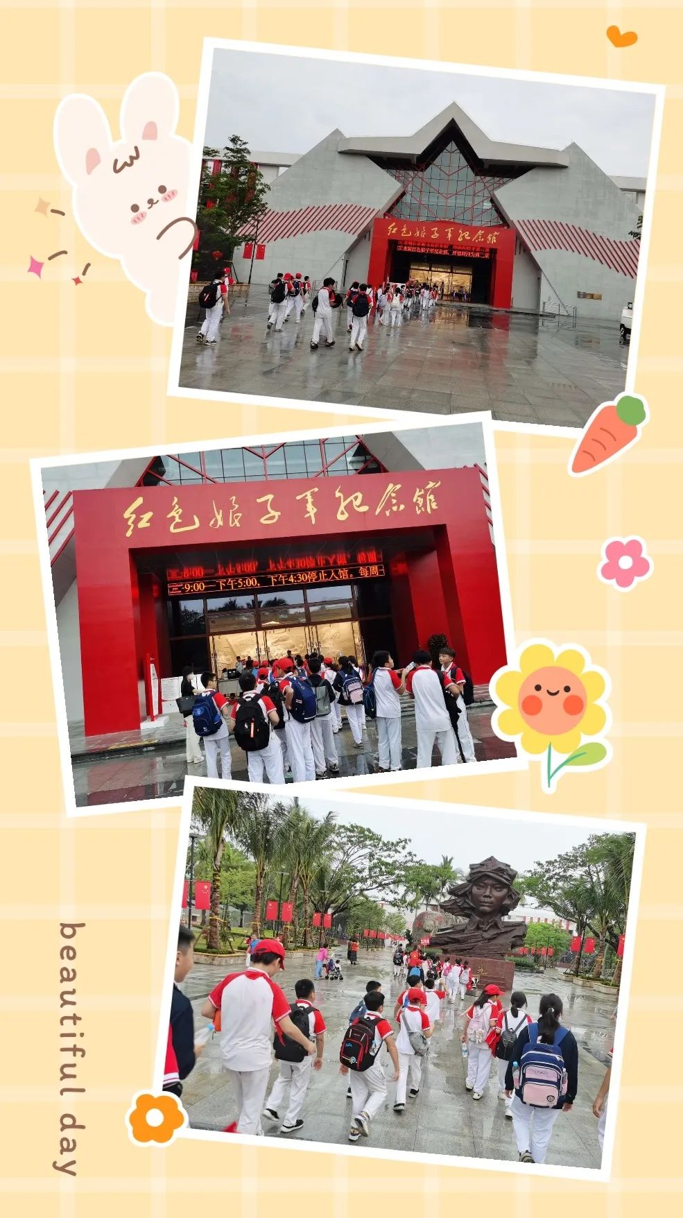 ?？谀虾t色文化研究院祝賀與北京師范大學(xué)?？诟綄賹W(xué)校春季研學(xué)旅行活動(dòng)圓滿成功