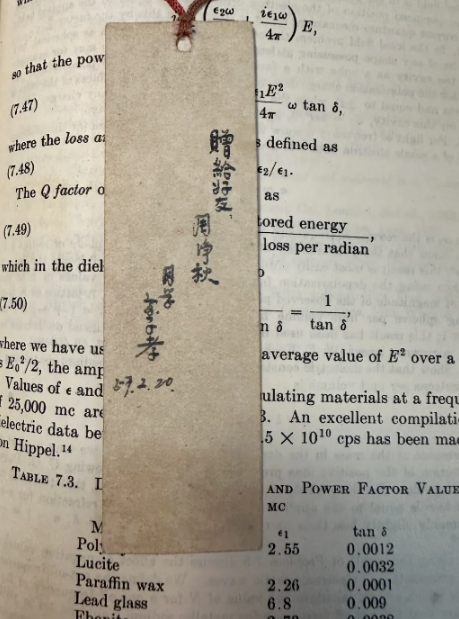 浙大尋找67年前書簽主人“周凈秋”引全網(wǎng)討論！ 