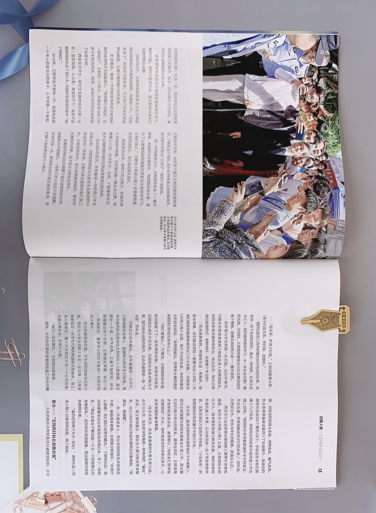 浙大尋找67年前書簽主人“周凈秋”引全網(wǎng)討論！ 