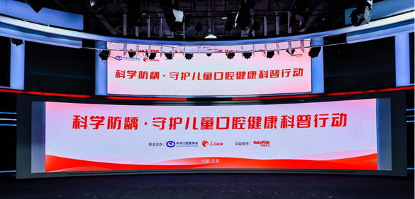 舒客寶貝開啟“科學(xué)防齲·守護(hù)兒童口腔健康科普行動”，分齡理念引領(lǐng)行業(yè)高質(zhì)量發(fā)展