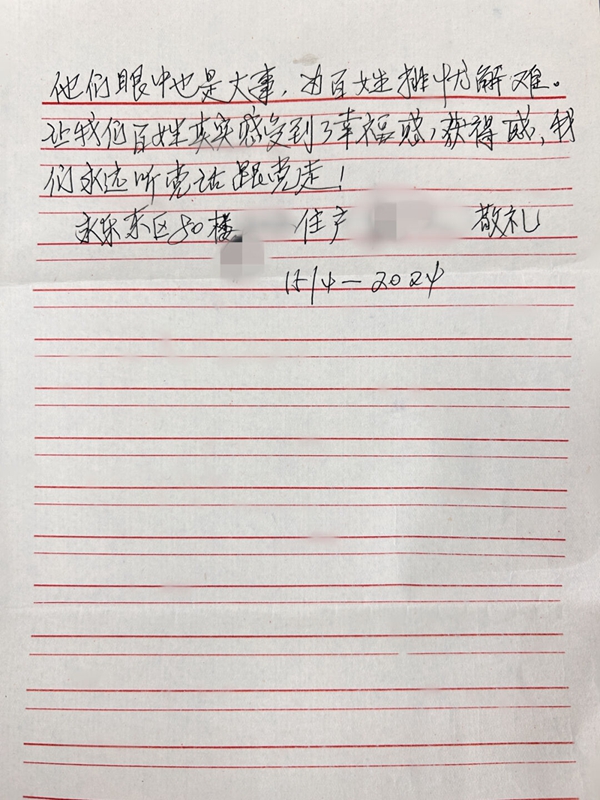 “小事”不“小視” ，解憂暖民心