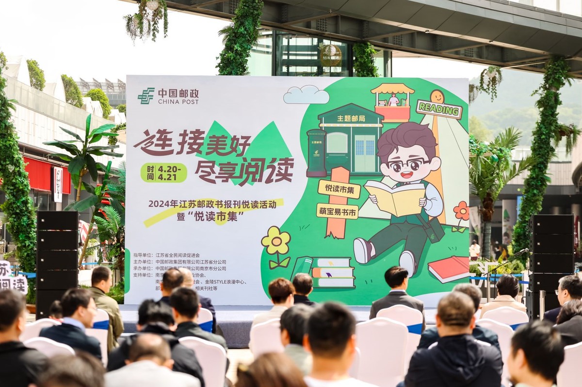 “悅讀市集”吹進(jìn)文創(chuàng)風(fēng)！人民文創(chuàng)出攤2024年江蘇郵政書報(bào)刊悅讀活動(dòng)