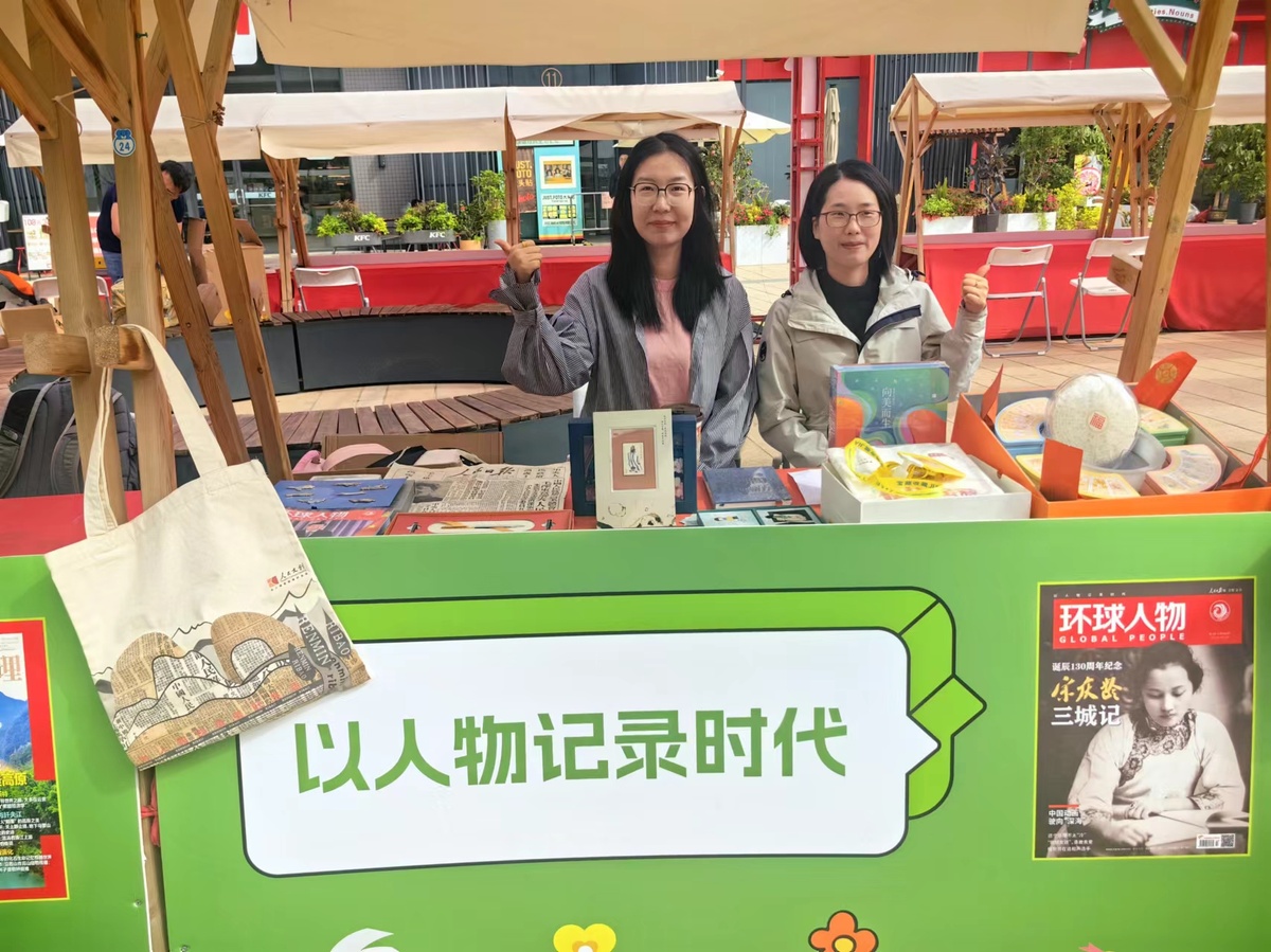 “悅讀市集”吹進(jìn)文創(chuàng)風(fēng)！人民文創(chuàng)出攤2024年江蘇郵政書報(bào)刊悅讀活動(dòng)