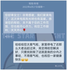 “小單熱線” 真誠在線